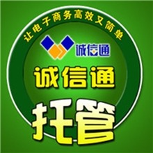 网店整体托管专业阿里巴巴诚信通托管服务商专业阿里托管优化