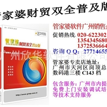 大量批发财贸双全普及版促销特价本周数量有限