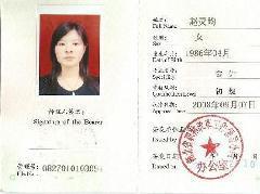 学历认证翻译-证件翻译公司