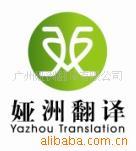 哈尔滨市拉丁语翻译