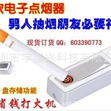 打火机U盘带8GB内存新品上市男人点烟礼品世界最牛的点火机U盘