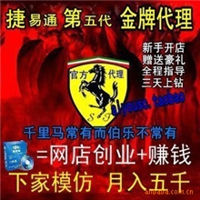 虚拟产品代理在哪里找？速客在线充值软件代理加盟