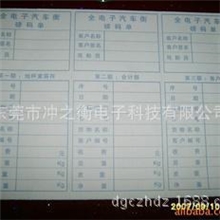 地磅专用磅单纸，多种多样，可以定制