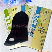 葆诗防脚裂袜Q3011男丝全脚型原紫燕脚裂袜