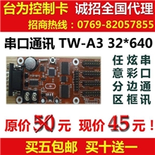 led|led控制器|led控制卡|led显示屏控制卡|双色led|led灯控制器