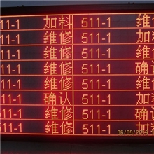 LED|电子屏|看板|显示屏|电子看板|无线|软件开发|LED控制卡