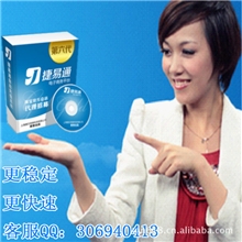 捷易通自动充值软件|手机话费充值软件|虚拟产品代充代销代理加盟