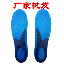 SEBS材料舒适运动鞋垫gel全鞋垫工厂直销代加工生产鞋垫PU