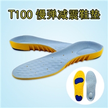 T100慢弹减震鞋垫PU鞋垫记忆鞋垫运动鞋垫批发工厂供应
