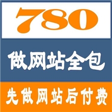 深圳网站建设、网页设计、网站建设、中英文网站建设、满意付款