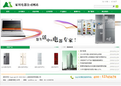 深圳网站制作、网页制作、网站设计（专注中小企业网站建设
