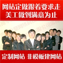 网站设计-网站建设-网站制作-网站定制-做网站-商城网站