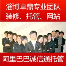 诚信通旺铺托管,阿里巴巴旺铺外包,旺铺排名优化首选[外包社]