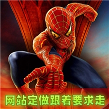 网站建设|网站制作|网站优化|网站设计全包一条龙服务