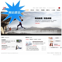 福田安防防护保险柜网站开发|福田手机网站开发|福田网站设计费用