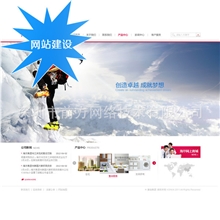 福田安防防护电话报警设备做网站|手机做网站|福田网站设计步骤