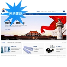 福田安防防护护罩网站建设|福田手机网站建设|福田企业网站制作