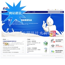 布吉安防防护监控摄像机网页制作|小语种网页制作|网站制作设置