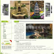 工艺品网站设计网页制作网站建设顺德网络公司佛山网络公司