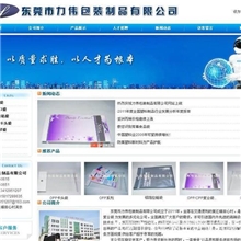 东莞麻涌镇网页设计网站设计网络推广高品质网站制作