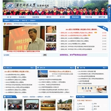 东莞长安镇专业制作网站网页设计专家量身定做高品质网站！