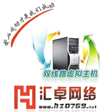 东莞石碣虚拟主机申请深圳双线虚拟主机网站虚拟空间网站建设
