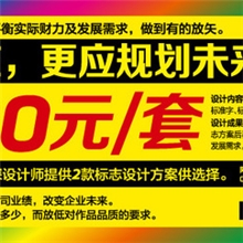 标志设计：创造独一无二的、可持续的象征符号。logo设计
