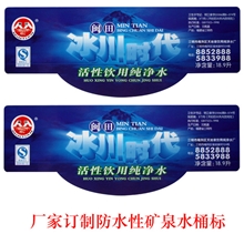 浙江苍南龙港厂家订做矿泉水桶标代客户产品包装设计