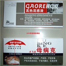 浙江苍南龙港厂家订做兽药包装盒纸盒子代客户产品包装设计