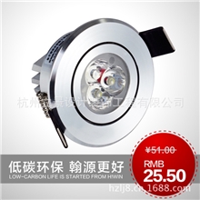 翰源星光系列LED射灯一体化LED天花灯筒灯3W全套小射灯HSD601