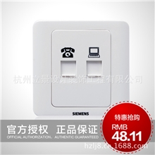 西门子开关插座远景雅白电话+电脑插座官方授权