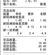 门店零售管理系统，进销/会员积分/促销管理/折扣/局域网/远程网