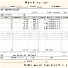 跟单软件,客户跟单/接单/跟单/发货跟踪/收款/单机版特供/商家宝