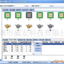 经典老款特价：威宏棋牌房计费管理系统
