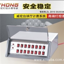 销量冠军！新款威宏台球计费系统(16路)