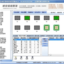（32路）台球厅计费软件，台球计费软件，台球厅计费系统