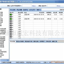 供应经典老款威宏台球计费软件（特价1800元）