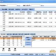 老款台球计费软件,威宏台球计费软件特卖,老款16路仅需1800元!