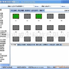 供应威宏台球电脑计费系统，台球厅电脑计费系统