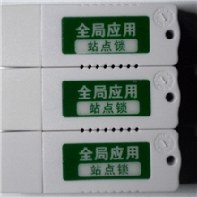 速达全局应用站点锁