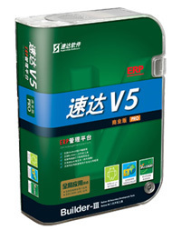 速达V5-PRO企业级ERP工业版全面支持二次开发、手机应用