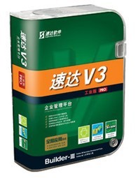 V3企业管理平台PRO商业版全面支持二次开发、安卓手机应用