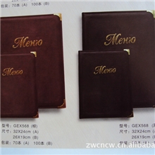 来图来样加工皮革菜谱菜谱菜单适用于各种高档酒店餐馆