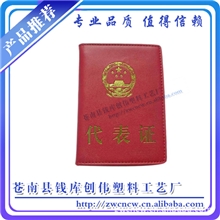 【厂家提供】专业印刷证书批发证书定做培训证书真皮工作证