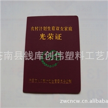 厂家供应荣誉证书收藏证书结婚证书搞笑证书