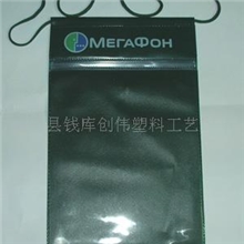 供应文件袋、拉链袋等PVC袋子(图)