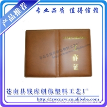 【厂家提供】皮质证书，人造革证书，学位证书封皮