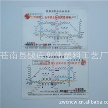 可定制生产交通卡套乘车卡套公交卡卡套量大从优