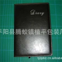 植平厂家直销高频机制作笔记本记事本高档记事本