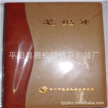 火爆热销简洁精装笔记本旅行记事本